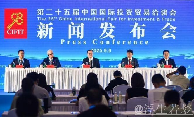 合作共赢 投资未来——第二十五届投洽会彰显开放新格局