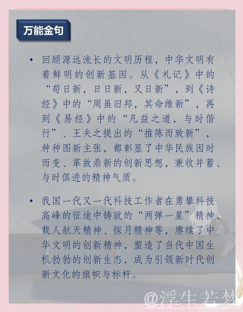 中国创新势头强劲：未来发展如何？