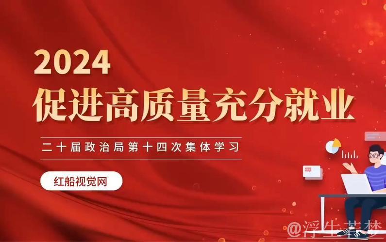 以数观势|促进高质量充分就业 擦亮民生幸福底色 以数观势|促进高质量充分就业 擦亮民生幸福底色