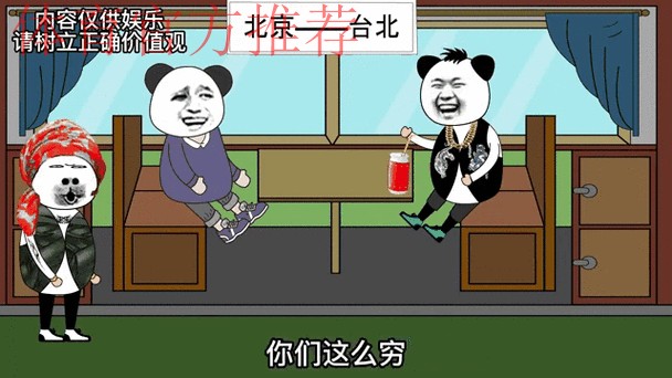 《熊猫说球》第七集：视频助理裁判