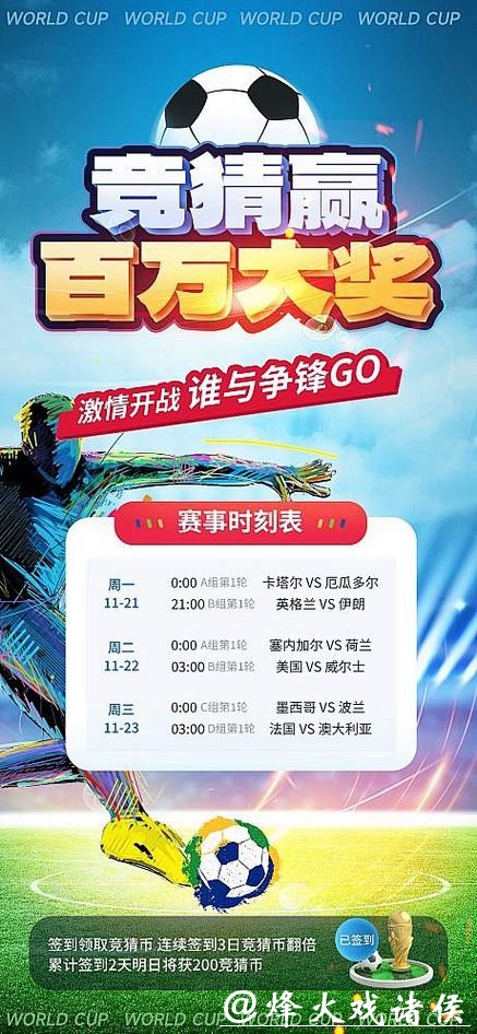 官方世界杯竞猜入口体验精彩活动