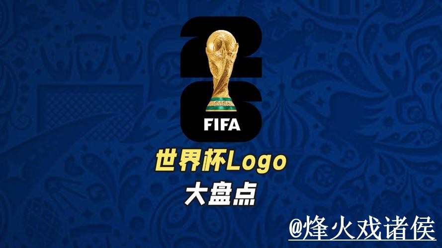 2026世界杯投注网站入口整理，入口地址与地址更新参考