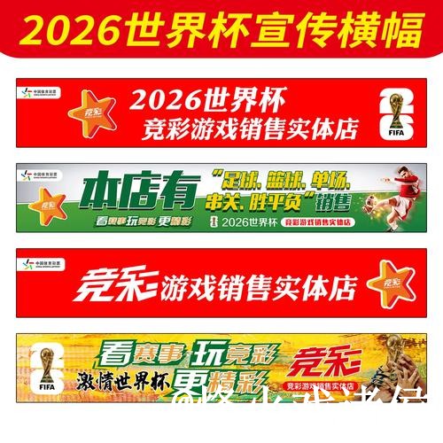 美加墨世界杯买球官网靠谱吗?地址变化和登录问题要注意 美加墨世界杯买球官网靠谱吗?地址变化和登录问题要注意